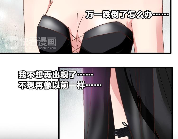 《女巨人也要谈恋爱》漫画最新章节第20话 高冉T台秀惊艳全场免费下拉式在线观看章节第【47】张图片