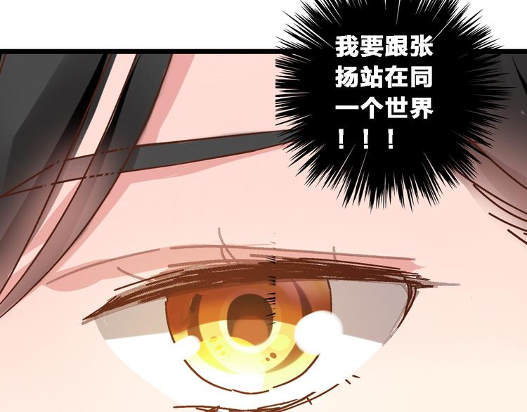 《女巨人也要谈恋爱》漫画最新章节第20话 高冉T台秀惊艳全场免费下拉式在线观看章节第【56】张图片