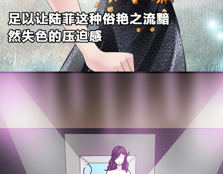 《女巨人也要谈恋爱》漫画最新章节第20话 高冉T台秀惊艳全场免费下拉式在线观看章节第【69】张图片