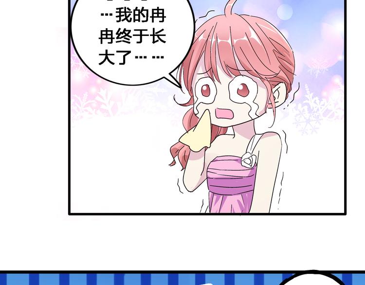 《女巨人也要谈恋爱》漫画最新章节第20话 高冉T台秀惊艳全场免费下拉式在线观看章节第【73】张图片