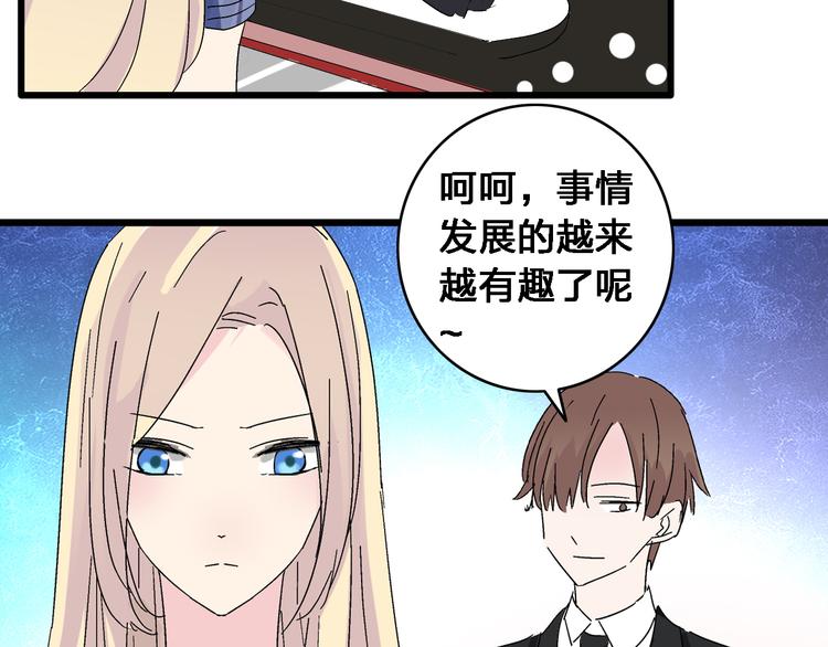 《女巨人也要谈恋爱》漫画最新章节第20话 高冉T台秀惊艳全场免费下拉式在线观看章节第【77】张图片