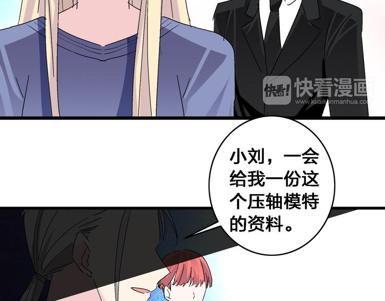 《女巨人也要谈恋爱》漫画最新章节第20话 高冉T台秀惊艳全场免费下拉式在线观看章节第【78】张图片