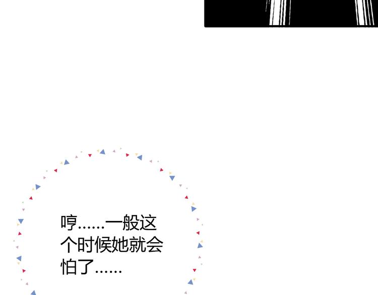 《女巨人也要谈恋爱》漫画最新章节第188话 痛苦回忆开启免费下拉式在线观看章节第【13】张图片