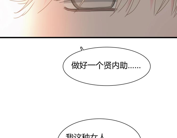 《女巨人也要谈恋爱》漫画最新章节第188话 痛苦回忆开启免费下拉式在线观看章节第【40】张图片