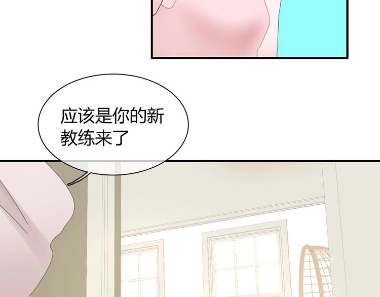 《女巨人也要谈恋爱》漫画最新章节第188话 痛苦回忆开启免费下拉式在线观看章节第【43】张图片