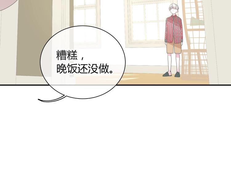 《女巨人也要谈恋爱》漫画最新章节第188话 痛苦回忆开启免费下拉式在线观看章节第【44】张图片