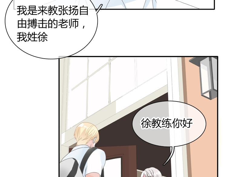 《女巨人也要谈恋爱》漫画最新章节第188话 痛苦回忆开启免费下拉式在线观看章节第【51】张图片