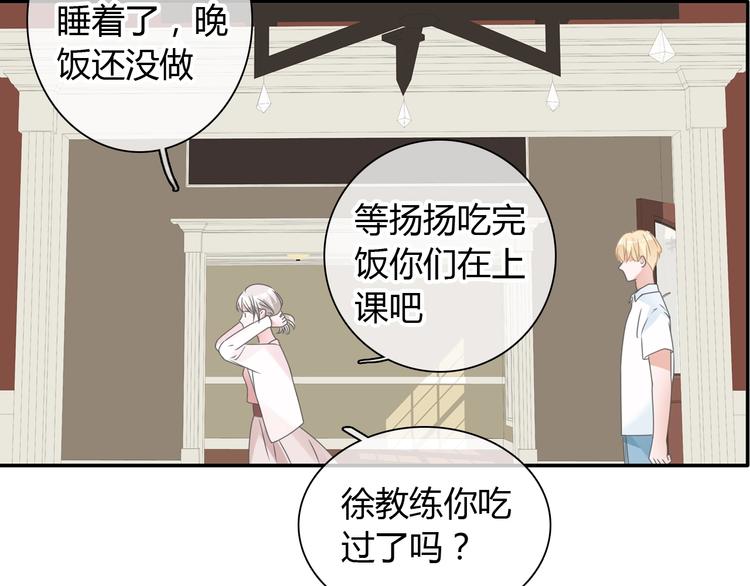 《女巨人也要谈恋爱》漫画最新章节第188话 痛苦回忆开启免费下拉式在线观看章节第【53】张图片