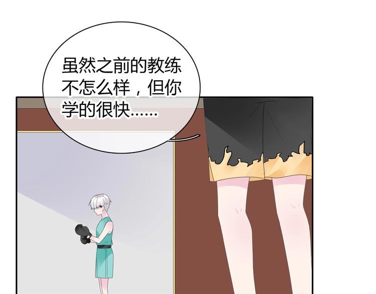 《女巨人也要谈恋爱》漫画最新章节第188话 痛苦回忆开启免费下拉式在线观看章节第【64】张图片