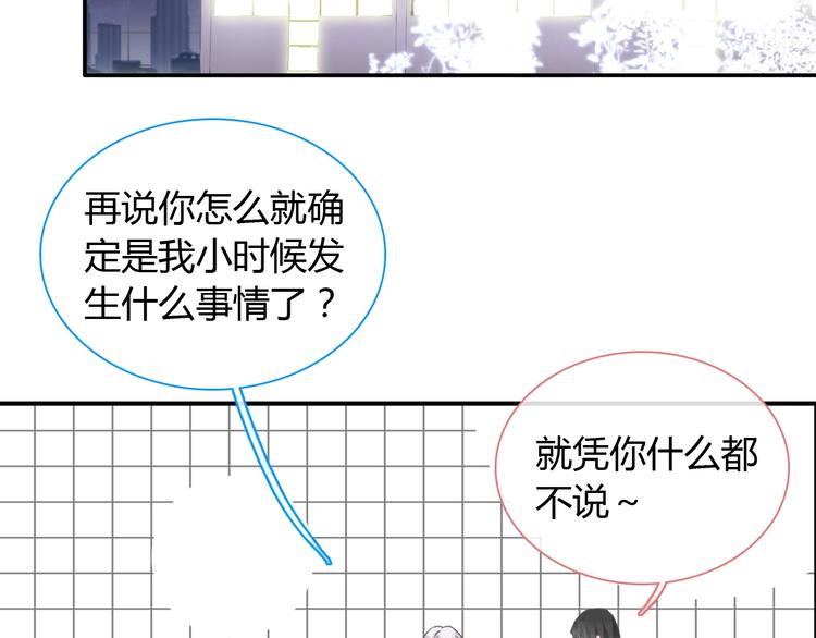 《女巨人也要谈恋爱》漫画最新章节第188话 痛苦回忆开启免费下拉式在线观看章节第【7】张图片