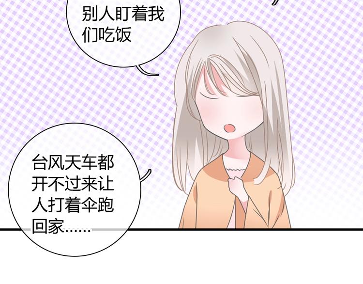 《女巨人也要谈恋爱》漫画最新章节第188话 痛苦回忆开启免费下拉式在线观看章节第【76】张图片