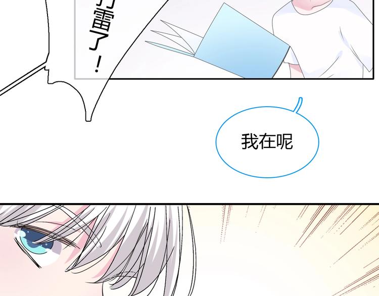 《女巨人也要谈恋爱》漫画最新章节第188话 痛苦回忆开启免费下拉式在线观看章节第【80】张图片