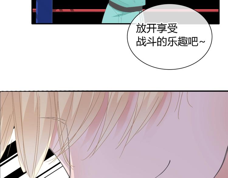 《女巨人也要谈恋爱》漫画最新章节第188话 痛苦回忆开启免费下拉式在线观看章节第【87】张图片