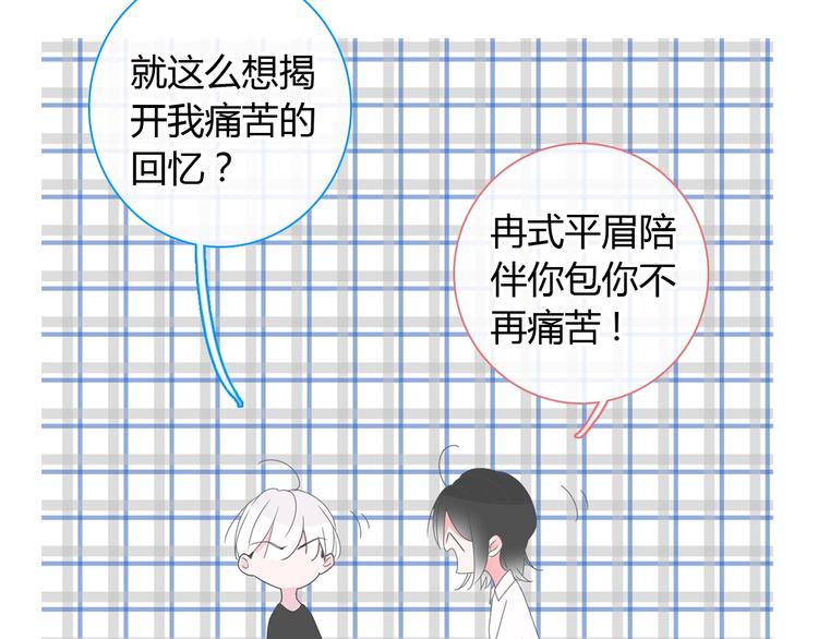 《女巨人也要谈恋爱》漫画最新章节第188话 痛苦回忆开启免费下拉式在线观看章节第【9】张图片