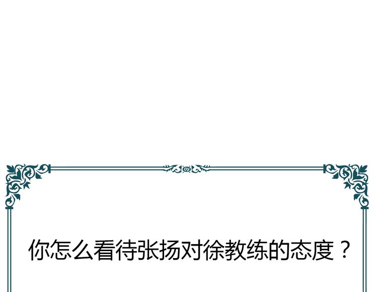 《女巨人也要谈恋爱》漫画最新章节第188话 痛苦回忆开启免费下拉式在线观看章节第【93】张图片