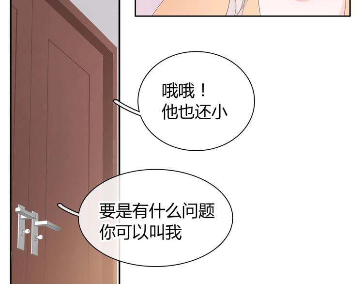 《女巨人也要谈恋爱》漫画最新章节第189话 暗算免费下拉式在线观看章节第【14】张图片