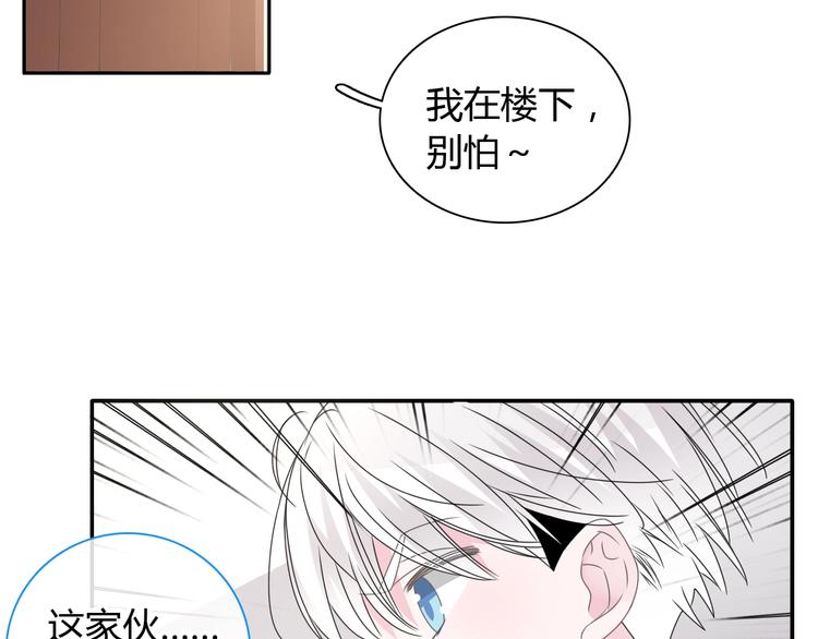 《女巨人也要谈恋爱》漫画最新章节第189话 暗算免费下拉式在线观看章节第【15】张图片