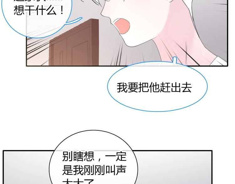 《女巨人也要谈恋爱》漫画最新章节第189话 暗算免费下拉式在线观看章节第【16】张图片