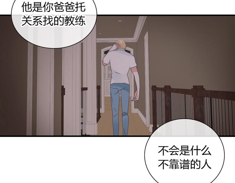 《女巨人也要谈恋爱》漫画最新章节第189话 暗算免费下拉式在线观看章节第【18】张图片