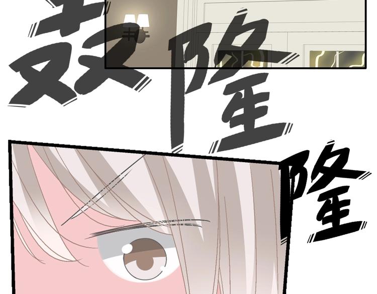 《女巨人也要谈恋爱》漫画最新章节第189话 暗算免费下拉式在线观看章节第【2】张图片