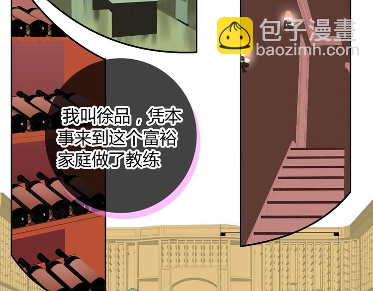 《女巨人也要谈恋爱》漫画最新章节第189话 暗算免费下拉式在线观看章节第【21】张图片