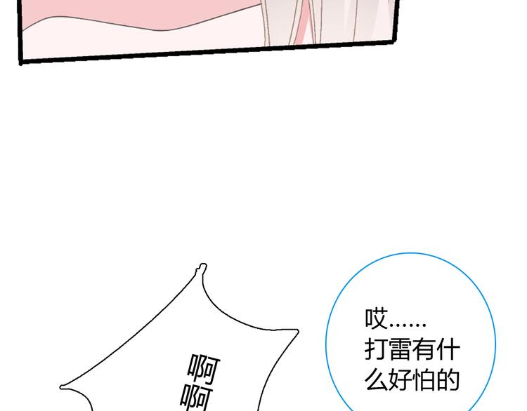 《女巨人也要谈恋爱》漫画最新章节第189话 暗算免费下拉式在线观看章节第【3】张图片