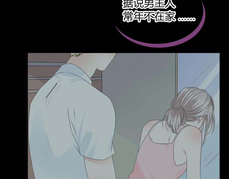 《女巨人也要谈恋爱》漫画最新章节第189话 暗算免费下拉式在线观看章节第【31】张图片