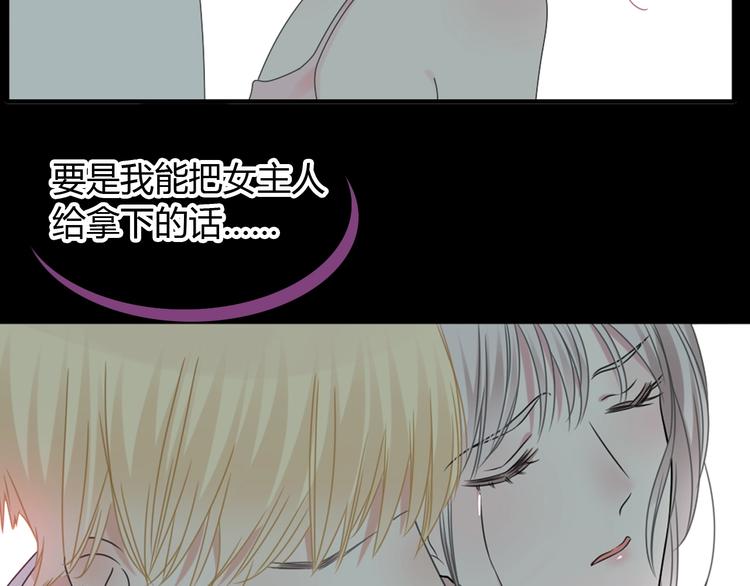 《女巨人也要谈恋爱》漫画最新章节第189话 暗算免费下拉式在线观看章节第【33】张图片