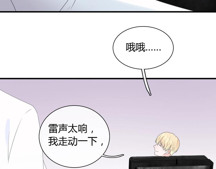 《女巨人也要谈恋爱》漫画最新章节第189话 暗算免费下拉式在线观看章节第【37】张图片