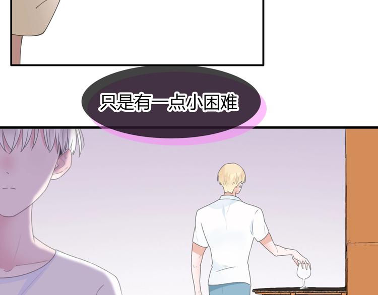 《女巨人也要谈恋爱》漫画最新章节第189话 暗算免费下拉式在线观看章节第【46】张图片