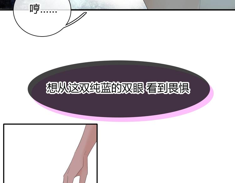 《女巨人也要谈恋爱》漫画最新章节第189话 暗算免费下拉式在线观看章节第【63】张图片