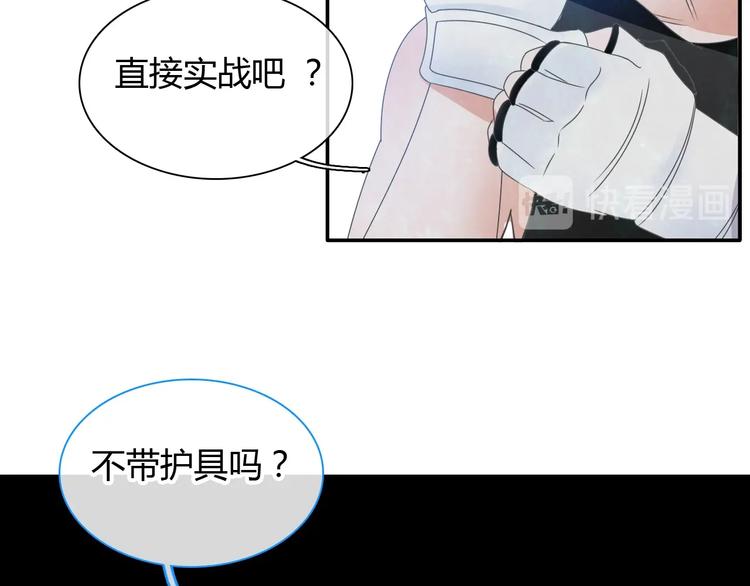 《女巨人也要谈恋爱》漫画最新章节第189话 暗算免费下拉式在线观看章节第【65】张图片