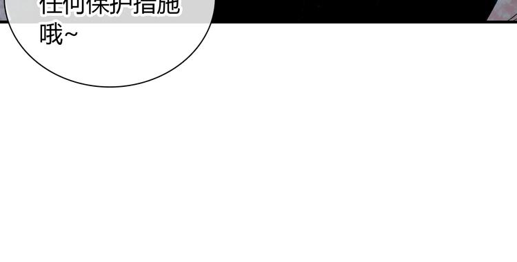 《女巨人也要谈恋爱》漫画最新章节第189话 暗算免费下拉式在线观看章节第【68】张图片