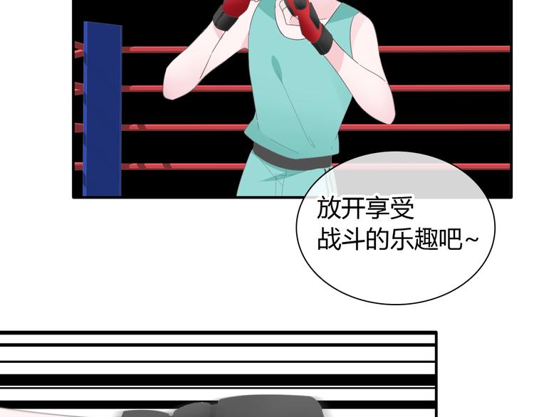 《女巨人也要谈恋爱》漫画最新章节第189话 暗算免费下拉式在线观看章节第【70】张图片