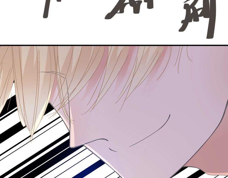 《女巨人也要谈恋爱》漫画最新章节第189话 暗算免费下拉式在线观看章节第【73】张图片