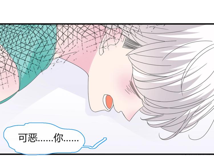 《女巨人也要谈恋爱》漫画最新章节第189话 暗算免费下拉式在线观看章节第【81】张图片