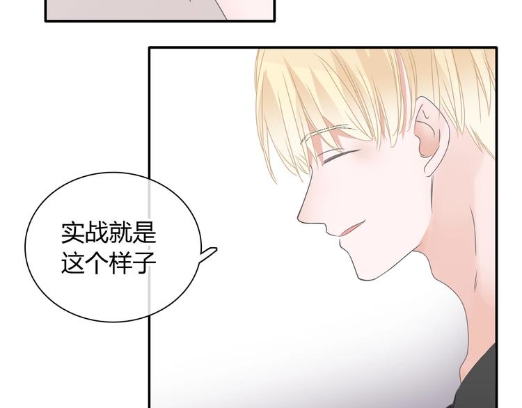 《女巨人也要谈恋爱》漫画最新章节第189话 暗算免费下拉式在线观看章节第【83】张图片