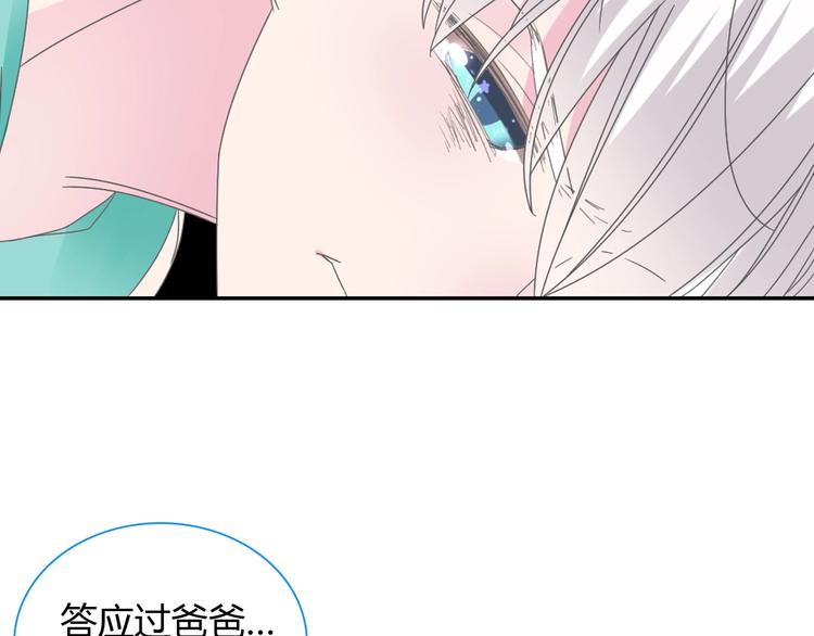 《女巨人也要谈恋爱》漫画最新章节第189话 暗算免费下拉式在线观看章节第【85】张图片