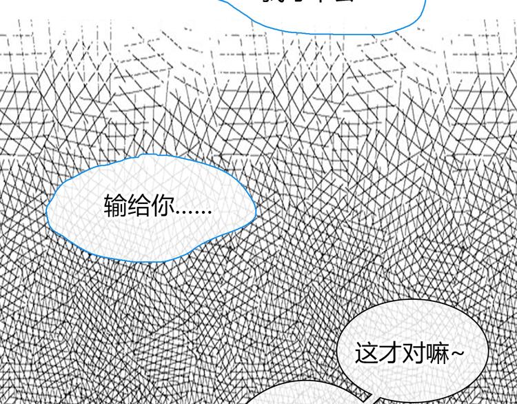 《女巨人也要谈恋爱》漫画最新章节第189话 暗算免费下拉式在线观看章节第【87】张图片