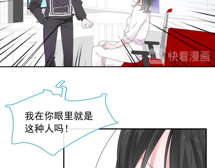 《女巨人也要谈恋爱》漫画最新章节第190话 暴力人格免费下拉式在线观看章节第【101】张图片