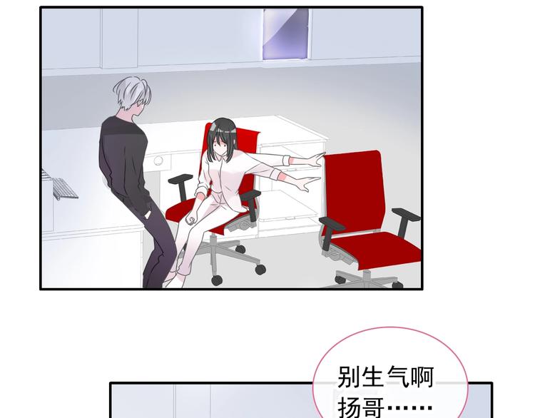 《女巨人也要谈恋爱》漫画最新章节第190话 暴力人格免费下拉式在线观看章节第【103】张图片