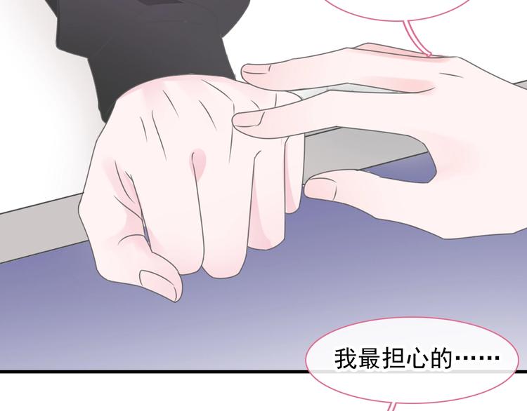 《女巨人也要谈恋爱》漫画最新章节第190话 暴力人格免费下拉式在线观看章节第【105】张图片