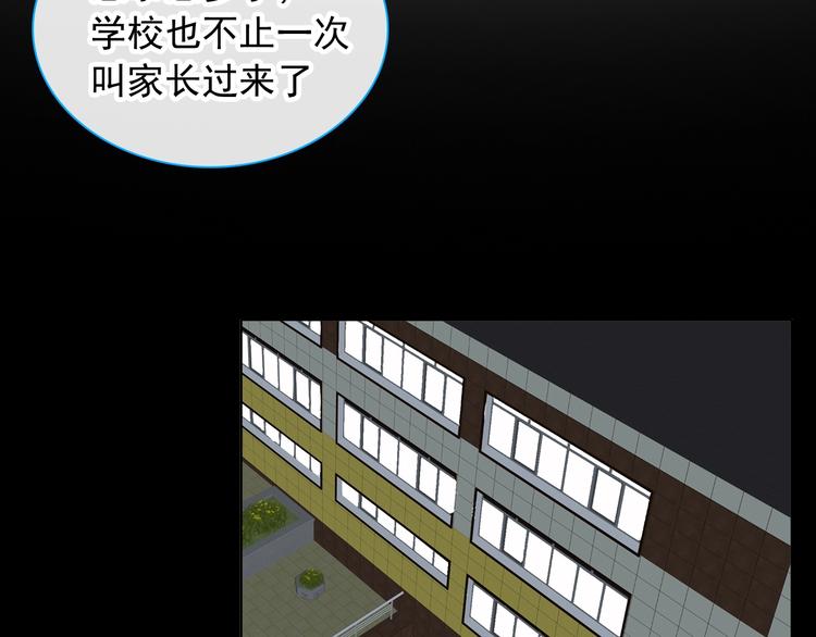 《女巨人也要谈恋爱》漫画最新章节第190话 暴力人格免费下拉式在线观看章节第【111】张图片