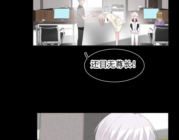 《女巨人也要谈恋爱》漫画最新章节第190话 暴力人格免费下拉式在线观看章节第【114】张图片