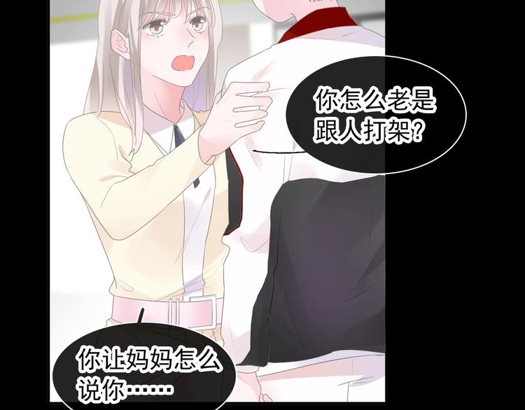 《女巨人也要谈恋爱》漫画最新章节第190话 暴力人格免费下拉式在线观看章节第【116】张图片