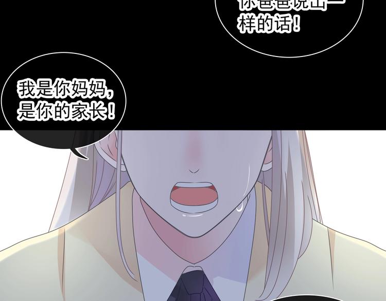 《女巨人也要谈恋爱》漫画最新章节第190话 暴力人格免费下拉式在线观看章节第【120】张图片