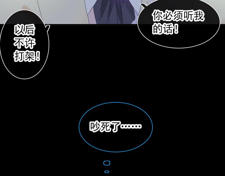 《女巨人也要谈恋爱》漫画最新章节第190话 暴力人格免费下拉式在线观看章节第【121】张图片