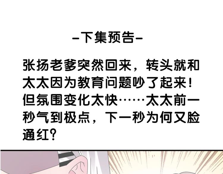 《女巨人也要谈恋爱》漫画最新章节第190话 暴力人格免费下拉式在线观看章节第【130】张图片