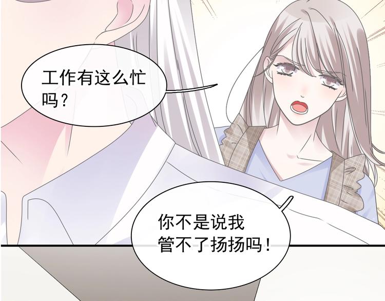 《女巨人也要谈恋爱》漫画最新章节第190话 暴力人格免费下拉式在线观看章节第【131】张图片