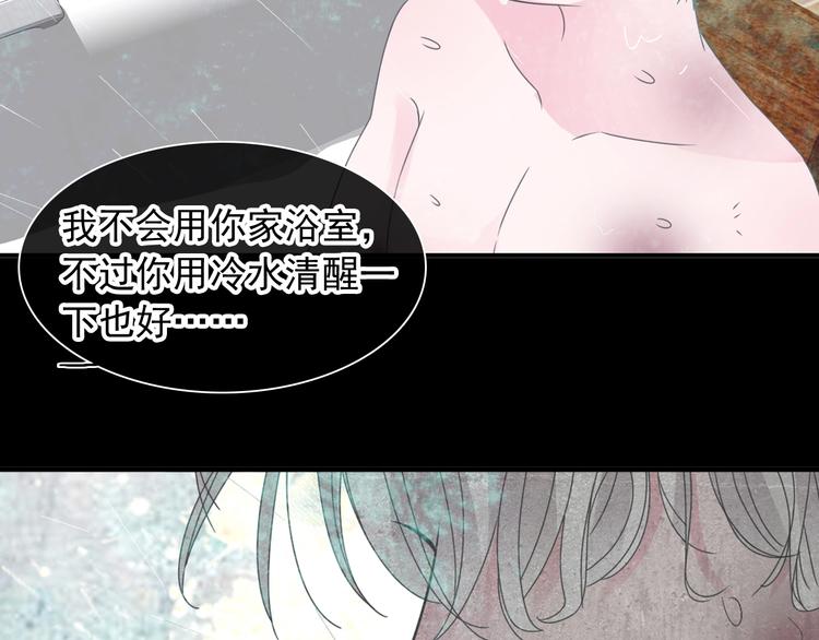 《女巨人也要谈恋爱》漫画最新章节第190话 暴力人格免费下拉式在线观看章节第【14】张图片